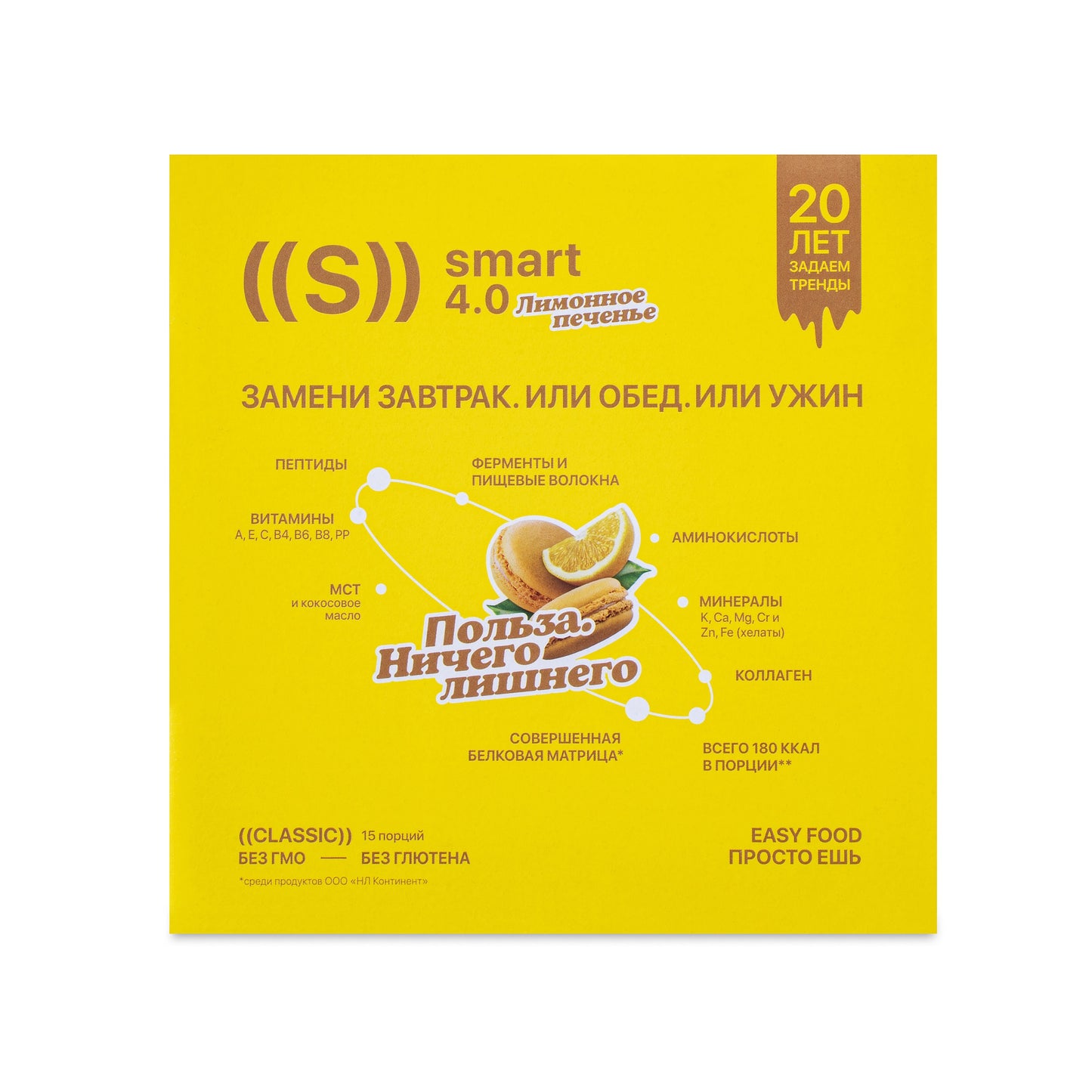 ED Smart Classic, Lemon Biscuits, 15 servings